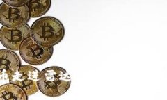 央行数字货币走进雷达钱包：未来支付的无限可