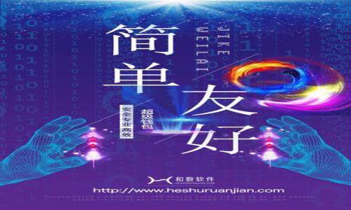   
如何选择数字货币钱包：最佳选项与使用指南

关键词  
数字货币, 钱包, 选择, 安全性, 加密货币/guanjianci

在当今的数字经济中，数字货币的使用已经成为了一个不可逆转的趋势。随着比特币、以太坊等加密货币的崛起，如何安全且高效地存储和管理这些数字资产变得面临越来越多的问题。选择一个合适的数字货币钱包，能够帮助您更好地保护您的投资，同时也简化交易过程。在本文中，我们将深入探讨各种数字货币钱包的类型、特点以及安全性等重要因素，以帮助用户做出明智的决定。

### 一、数字货币钱包的类型

数字货币钱包大致可以分为三种类型：热钱包、冷钱包和纸钱包。

#### 热钱包

热钱包是指连接到互联网的数字货币钱包，包括在线钱包和手机钱包。它们的最大优点是便利性，用户可以快速访问自己的资产，随时进行交易。不过，由于热钱包与互联网始终保持连接，因此它们的安全性相对较低，更容易受到黑客攻击和网络钓鱼等风险。

常见的热钱包包括Coinbase、Binance Wallet等。对于频繁交易的用户，热钱包能够提供更快速的交易体验，而对于长期投资者，热钱包可能不是最优选择。

#### 冷钱包

冷钱包是指离线环境下存储的数字货币钱包。由于不与互联网连接，因此其相对安全性更高。冷钱包主要包括硬件钱包和离线软件钱包。

硬件钱包如Ledger、Trezor等，通过USB设备连接电脑或手机，可以在不暴露私钥的情况下完成交易。冷钱包对于长期投资者是一个理想选择，尤其是在大额资产的安全管理上，其防黑客能力得到显著提升。

#### 纸钱包

纸钱包是将数字货币私钥生成后以二维码的形式打印出来，用户可以将其作为纸张存储。虽然纸钱包不易受到网络攻击，但如果纸张丢失、损坏或者被盗，资产就会无法恢复。因此，纸钱包适用于那些重视隐私和长期投资的人士。

### 二、选择数字货币钱包时的考虑因素

在选择数字货币钱包时，需要考虑以下几个因素：

#### 安全性

选择一个安全性高的钱包是最重要的因素之一。用户应该查看钱包的安全历史记录，了解是否曾遭到黑客攻击。此外，钱包提供的安全功能如双重身份验证、加密存储等也是不容忽视的要素。

#### 易用性

钱包的用户界面和用户体验也非常重要。对于初学者而言，一个易于操作的钱包可以大大降低使用门槛。此外，是否支持多种数字货币、是否有手机应用等也是考虑因素。

#### 支持的货币类型

并不是所有的钱包都支持所有数字货币。用户需要确认所选钱包是否支持他们想要交易的特定加密货币。这些信息一般可以在钱包官方网站或应用商店找到。

#### 费用

不同钱包在交易中的手续费差异也很大。热钱包通常会收取较低的交易费，而一些冷钱包可能需要相对较高的费用。因此，了解不同钱包的费用结构会帮助用户做出更明智的决定。

#### 客服服务

一个良好的客户支持体系可以为用户解决很多问题，特别是对于初次使用数字货币的用户。如果用户遇到了问题，能够及时获得支持会让他们更安心。

### 三、流行数字货币钱包推荐

市面上有许多流行的数字货币钱包，以下是一些推荐选项：

#### 1. Coinbase Wallet

Coinbase Wallet 是一个非常受欢迎的热钱包，功能强大且用户友好。它支持多达500种数字货币，非常适合初学者使用。 

尽管它是热钱包，但Coinbase采用了多重安全保护机制，极大地提高了安全性。此外，Coinbase Wallet 还提供了加密信息存储功能，确保您的个人信息更安全。

#### 2. Ledger Nano S

Ledger Nano S 是一款硬件钱包，以高安全性著称。它支持多种数字货币，非常适合长期投资者。Ledger支持通过USB与电脑连接，用户可以安全地管理他们的资产。

此外，Ledger Nano S 也允许用户参与加密货币的奖励与增值，其一系列的安全特性如私钥完全在用户控制下，增强了用户的信任感。

#### 3. Trezor

Trezor 是另一款备受推崇的硬件钱包，它以更加简洁的界面而闻名。Trezor支持多种数字货币，用户可以使用其安全的界面轻松管理他们的资产。

与其他硬件钱包类似，Trezor也具备强大的安全功能，有效阻止了各种网络攻击。Trezor的钱包成本相对较高，但其安全性和用户体验值得投资。

#### 4. Exodus

Exodus 是一款功能齐全的软件钱包，支持多种数字货币，并且其界面设计十分吸引人。它允许用户通过一个平台进行交易、存储和查看资产，这点对新手尤其友好。

Exodus 同样提供了一些安全功能，比如设置交易限额以及资产追踪，这些都提升了用户的使用体验。

### 四、常见问题解答

在选择和使用数字货币钱包的过程中，用户可能会面临许多问题。以下是一些常见问题，以及详细的解答。

#### 问题1：如何保护我的数字货币钱包？

保护数字货币钱包的关键在于使用高安全性的密码，并定期更新。同时，尽可能启用双重身份验证，这样即使密码泄露，黑客也很难入侵账户。

此外，定期备份钱包并将这些备份存储在安全的地方，能够为你的资产保驾护航。对于硬件钱包的用户，要妥善保管私钥，并确保不会泄露给任何人。

#### 问题2：什么是私钥和公钥，为什么它们如此重要？

公钥可以看作是一个数字钱包地址，任何人都可以向您发送数字货币。而私钥则是访问和管理您钱包的权限，只有您才应该持有私钥。私钥的安全性直接决定了您资产的安全。

如果您的私钥被他人获得，那么他们就能够访问您的钱包并转移您的资产。因此保护私钥以及保证其不被泄露至关重要。建议使用密码管理工具来管理密码和私钥。

#### 问题3：热钱包和冷钱包哪个更安全？

冷钱包通常被认为比热钱包更安全，因为冷钱包不与互联网直接连接，这大大降低了黑客入侵的风险。然而，热钱包的便利性使其在日常交易中更受欢迎。

如果您频繁交易，一些热钱包如Coinbase Wallet可以满足需求，但如果您是长期投资者或持有大量加密货币，冷钱包如Ledger或Trezor会更加安全。

#### 问题4：数字货币钱包可以恢复吗？

大多数数字货币钱包都会提供恢复功能。在设置钱包时，通常会生成一个恢复种子（Seed），用于钱包丢失或被删除时恢复资产的操作。

您应该将这个恢复种子妥善保存，因为如果丢失，您将无法找回资产。恢复种子是恢复钱包的唯一凭证。

#### 问题5：如何选择材料的安全数字货币钱包？

选择材料安全的钱包时，您应该关注钱包的品牌和用户评价。一些知名品牌如Ledger、Trezor等在市场上有良好的声誉，采用强大的加密技术和安全标准。

此外，您还可以研究钱包的安全性历史，包括是否曾遭受过黑客攻击等。如果钱包在过去出现过安全漏洞，那么此钱包的可靠性需要打个问号。

#### 问题6：数字货币钱包的费用如何？

不同钱包在交易中的费用差异较大。热钱包通常会收取较低的交易费，而一些冷钱包可能需要相对较高的费用。

在选择钱包时，建议查阅不同钱包提供商的费用结构，并计算出在您预计的交易频率下，费用的总支出情况，以确定哪款钱包最具性价比。

### 结束语

选择合适的数字货币钱包是保护自己资产的第一步。在选择时，您应关注安全性、易用性、支持的货币类型、费用以及客户服务。

希望通过本文的介绍，您可以对数字货币钱包有一个全面的了解和深入的思考，从而找到最适合您需求的数字货币钱包。

无论您是新手还是资深投资者，谨记安全始终是管理数字资产的重中之重，合理选择和使用数字货币钱包，是保护您投资的有效策略。