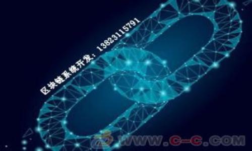 数字钱包货币是一种电子形式的货币，存储在数字钱包中，允许用户进行在线交易和货币转账。数字钱包货币通常通过加密技术保护其安全性，便于用户在手机、计算机等设备上进行管理和使用。数字钱包货币可以包括各种类型的资产，如法定货币（如数字人民币）、加密货币（如比特币）、稳定币（如USDT）等。

以下是关于数字钱包货币的详细介绍，以及常见相关问题的解答。

### 什么是数字钱包？

数字钱包是一种软件应用程序，允许用户以电子方式存储、发送和接收货币。它可以与各种支付平台连接，便于用户在网上购物、支付账单或进行资金转账。数字钱包通常提供更高的安全性，支持多种付款方式，包括信用卡、借记卡和银行转账。

### 数字钱包货币的种类

数字钱包货币可以分为几类，主要包括:
1. 法定数字货币：一些国家正在研发和推出自己的数字货币，例如中国的数字人民币。
2. 加密货币：比特币、以太坊等，是基于区块链技术的去中心化货币。
3. 稳定币：如USDT等，价格通常与法定货币挂钩，以降低波动性。

### 数字钱包货币的工作原理

数字钱包通过安全的互联网连接向用户提供方便的货币使用渠道。用户在注册数字钱包时，会创建一个加密的个人账户，并获得一个唯一的地址。用户可以通过此地址接收和发送数字货币。在交易过程中，数字钱包会使用加密技术确保信息的安全性和有效性。

### 数字钱包货币的优势

使用数字钱包货币的优势包括:
1. 安全性：由于采用了加密技术，用户信息和资金更加安全。
2. 高效性：用户可以迅速进行交易，无需依赖传统金融机构。
3. 方便性：用户可以随时随地管理自己的资金，无需亲自到银行办理事务。

### 数字钱包货币的安全性

安全性是数字钱包货币非常重要的一个方面。用户可以采取几个措施来增强账户的安全，包括：
1. 启用双重验证：增加账户的安全措施，确保不易被黑客入侵。
2. 选择可信的数字钱包服务提供商：确保使用经过充分验证且专业性强的数字钱包服务。
3. 定期更新密码和安全设置：定期维护账户安全。

### 数字钱包货币的未来趋势

数字钱包货币的未来趋势主要体现在以下几个方面：
1. 更多国家推出法定数字货币：随着数字化经济的发展，越来越多的国家开始考虑推出自己的数字货币，以促进经济流通和交易的便利性。
2. 加密货币的应用场景扩大：随着技术的进步，加密货币在金融、投资、供应链等多个场景的应用将不断增加。
3. 用户对安全和隐私的重视：随着网络安全问题的日益严重，用户对数字钱包货币的安全性和隐私保护将愈发关注。

### 可能相关问题

#### 数字钱包货币与传统货币的区别是什么？

数字钱包货币与传统货币的主要区别在于其形式和使用方式。传统货币是一种由中央银行发行的法定货币，通常以纸币和硬币的形式存在。而数字钱包货币则是电子化的，用户通过数字钱包进行存储和交易。数字钱包货币的交易速度较快，且能够在全球范围内无障碍移动。同时，数字钱包货币不受地理位置限制，用户能够随时随地进行交易，而传统货币则通常需要通过银行等金融机构完成交易。数字钱包货币的非中心化特性使得其不依赖于第三方机构，从而减少了交易成本和时间。

#### 如何选择合适的数字钱包？

选择合适的数字钱包非常关键，用户应该根据以下几个方面进行考虑：
1. 安全性：数字钱包的安全性至关重要，用户应选择提供双重验证、加密存储等安全措施的钱包。
2. 易用性：钱包的用户界面和功能设置应，方便用户日常使用。
3. 支持的货币类型：选择支持多种货币的数字钱包，可以更便于进行货币的转换和管理。
4. 社区及技术支持：选择那些拥有好的社区和技术支持领域口碑的钱包，这样遇到问题时会更容易获得帮助。
5. 交易费用：不同数字钱包在交易过程中可能收取不同的费用，用户需明确交易成本。

#### 数字钱包货币的交易流程是怎样的？

数字钱包货币的交易流程一般包括以下几个步骤：
1. 创建钱包账户：用户需要在数字钱包平台上注册一个账户，设置密码等信息。
2. 充值资金：用户可以通过银行转账、支付卡等方式为数字钱包账户充值。
3. 发送/接收交易：用户在进行交易时，需要输入接收方的地址、交易金额等信息，确认无误后即可发送。
4. 确认交易：交易发送后，网络需要通过验证确认交易的有效性。此过程通常涉及区块链网络的计算。
5. 交易完成：交易完成后，用户可以查看交易记录，确保交易已成功执行。

#### 数字钱包货币的法律和监管问题

数字钱包货币面临的法律和监管问题愈发受到人们的关注。不同国家对数字钱包货币的监管政策各异:
1. 部分国家鼓励数字货币创新，实验法定数字货币，例如中国的数字人民币。
2. 一些国家则建立严格的监管框架，明确数字钱包的注册、使用规定，增加KYC（Know Your Customer）及反洗钱要求。
3. 监管机构亦对加密货币的交易所和服务商进行注册和监管，以保护消费者。
通过这一系列法律和规定，保障用户在使用数字钱包货币时的安全。

#### 数字钱包货币的使用场景有哪些？

数字钱包货币的使用场景广泛，主要包括：
1. 在线购物：用户可以在电商平台使用数字钱包进行购物支付，快速、安全。
2. 跨境支付：数字钱包可以帮助用户轻松进行跨国转账，通常手续费较低，到账时间快。
3. 投资理财：用户可以使用数字钱包购买股票、基金和加密货币等投资产品。
4. 支付账单：一些服务商允许用户使用数字钱包支付水电煤等日常账单。
5. 众筹和捐款：通过数字钱包，用户可以参与各类众筹项目或行善捐款，方便快捷。

通过这些详细的介绍，我们可以更全面地理解数字钱包货币这一概念，进一步帮助用户熟悉和利用数字钱包货币进行安全、便捷的经济活动。