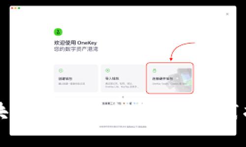 区块链钱包推广策略与实践指南