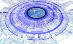 :imToken钱包下载及使用流程详解