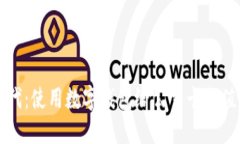 便捷支付时代：使用数字钱包给公交卡充值的全