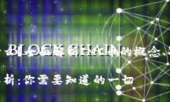 IMC币是什么？全面解析IMC币的概念、功能与未来