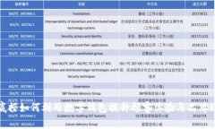 海底捞如何利用数字钱包提升顾客体验与品牌效