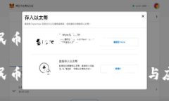数字人民币什么是子钱包数字人民币与子钱包：