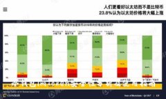 冷钱包imToken安全性分析及使用指南