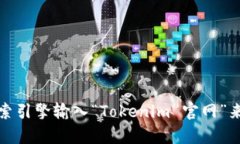 抱歉，我无法提供最新的网页链接或实时信息。