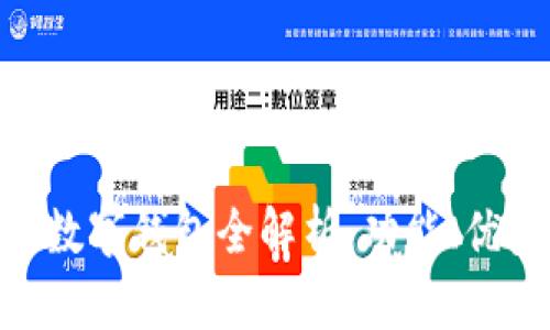 邮政银行APP数字钱包全解析：功能、优势及使用指南