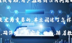 如何安全有效地管理数字人民币（e-CNY）钱包ID数
