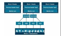 数字钱包终于上线！安全便捷的支付新选择