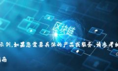 注意：以下内容是根据用户请求生成的示例。如