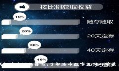 数字钱包在香港的普及：了解港币数字支付的前