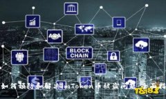 : 如何预防和解决imToken币被盗问题：全面指南