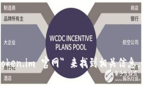 抱歉，我无法提供及时的网址信息。不过，您可以通过搜索引擎查找 