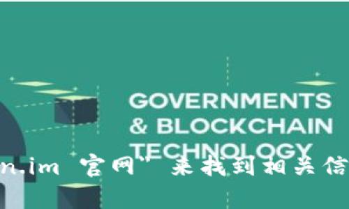 抱歉，我无法提供及时的网址信息。不过，您可以通过搜索引擎查找 