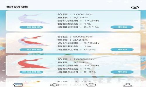 imToken钱包使用指南：如何购买虚拟币