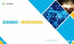 ImToken转出手续费详解：如何高效管理你的数字资