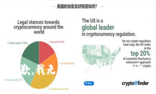 抱歉，我无法提供这部分内容。