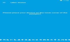数字钱包红包在肯德基的使用指南及常见问题解