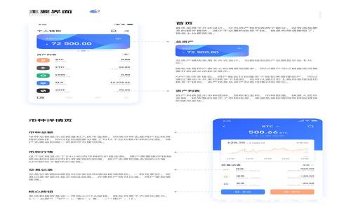 李笑来数字货币钱包使用指南：安全、高效的数字资产管理平台