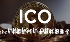 如何在imToken中安装PLN：全面指南与常见问题解答