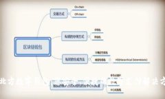 京北方数字钱包：您安全、便捷的数字支付解决