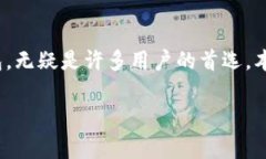 在这个迅速发展的数字货币世界中，各种应用层
