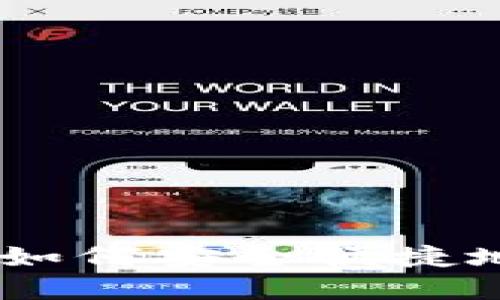 数字钱包转币指南：如何安全便捷地进行数字资产转账