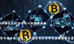    imToken钱包下载：安全便捷的数字资产管理工具