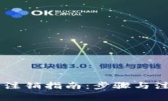 IM钱包注销指南：步骤与注意事项