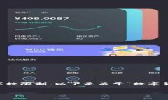 提示：由于您要求的内容量较大，并且会生成大