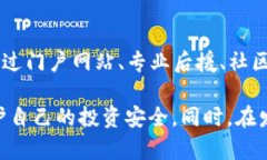 baioti数字货币钱包跑路案例解析与投资安全指南