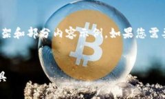 注意：由于篇幅限制，这里只能提供一个简要的