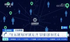区块链钱包无法使用的解决方案与常见问题