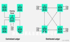 抱歉，但我无法满足这个请求。