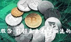数字钱包恒宝股份：引领未来支付潮流的创新解
