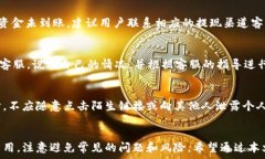   biao ti  im钱包提现指南：快速、安全的提现攻略