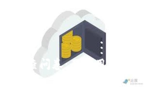 数字钱包调查问卷：了解用户需求与偏好