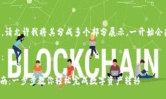 因为内容比较长，请允许我将其分成多个部分展
