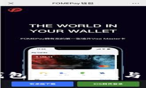 区块链信用钱包的安全性与风险评估详解