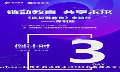 imToken如何支持比特币（BTC）的存储与交易