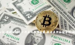 在本文中，我们将详细探讨“微信钱包数字随意