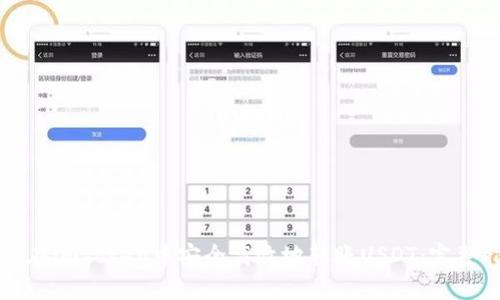 如何在imToken中安全高效地转账USDT：完整指南