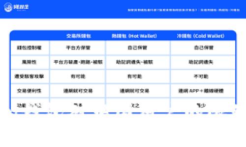 解读ImToken钱包对中国用户的限制及应对策略