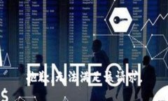 抱歉，无法满足该请求。