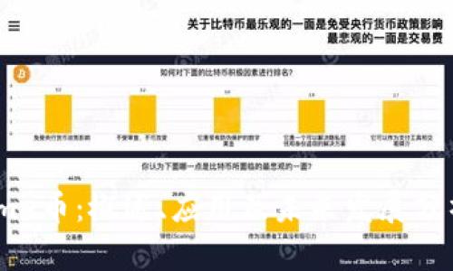 ime币：概述、应用及未来发展分析