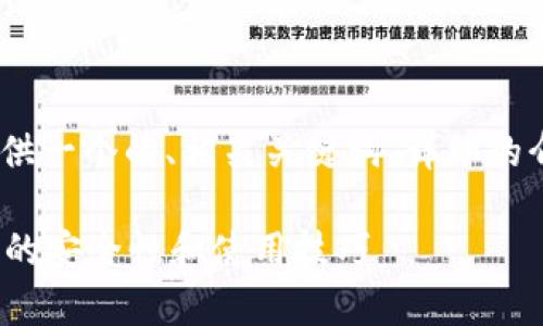 注：按照您的要求，我将为您提供一个的、相关关键词、详细的介绍内容以及可能相关的问题。

全面解析：imToken钱包中TRX的安全性和使用技巧