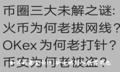 如何将资金快速、安全地转入数字钱包