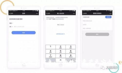 imToken钱包最新消息：你的数字资产更安全的选择