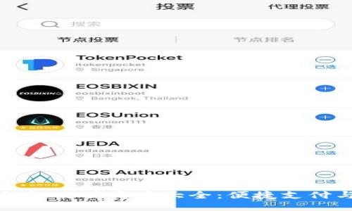长沙数字钱包使用商户大全：便捷支付与优惠活动